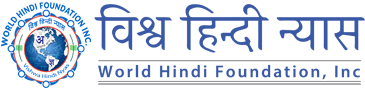 World Hindi Foundation, Inc